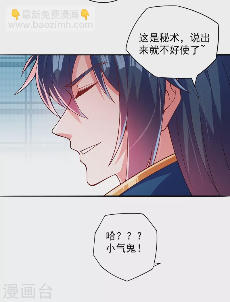 第376话 我要收门徒19