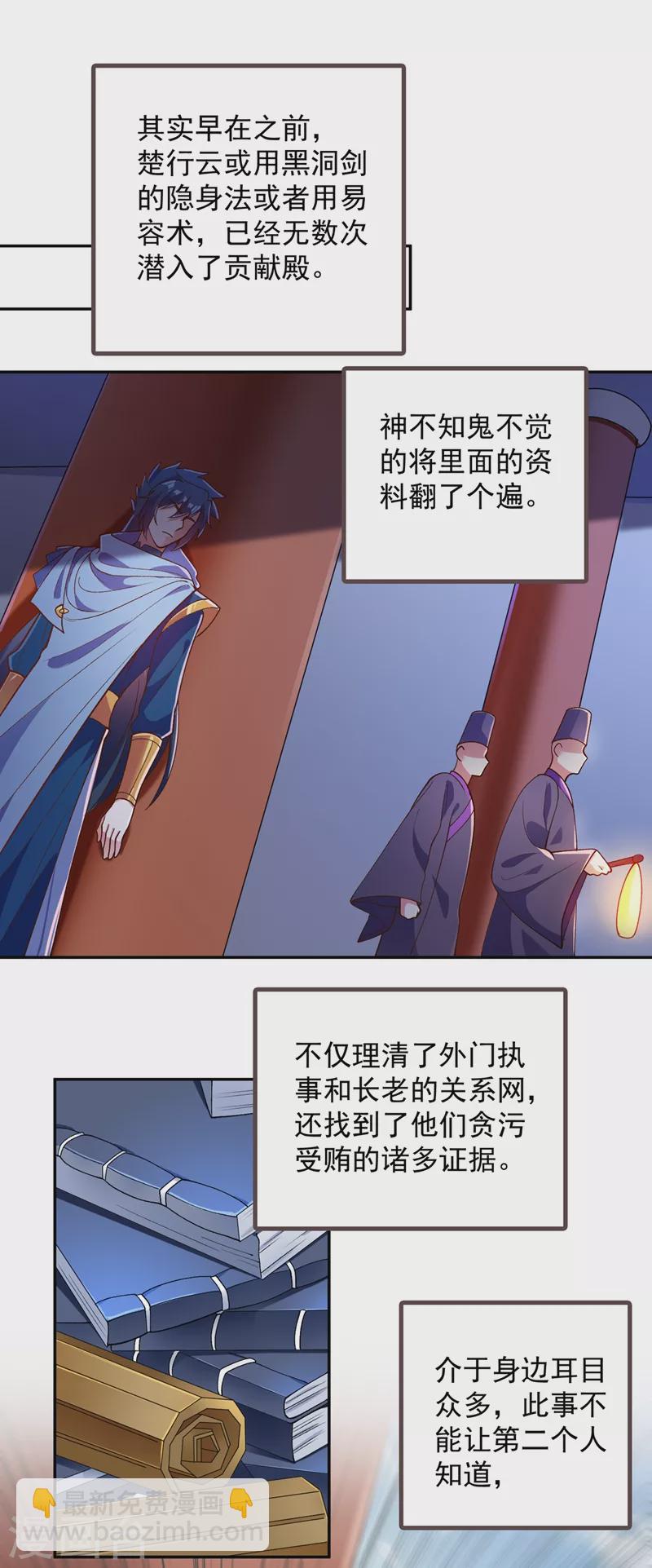 第376话 我要收门徒20