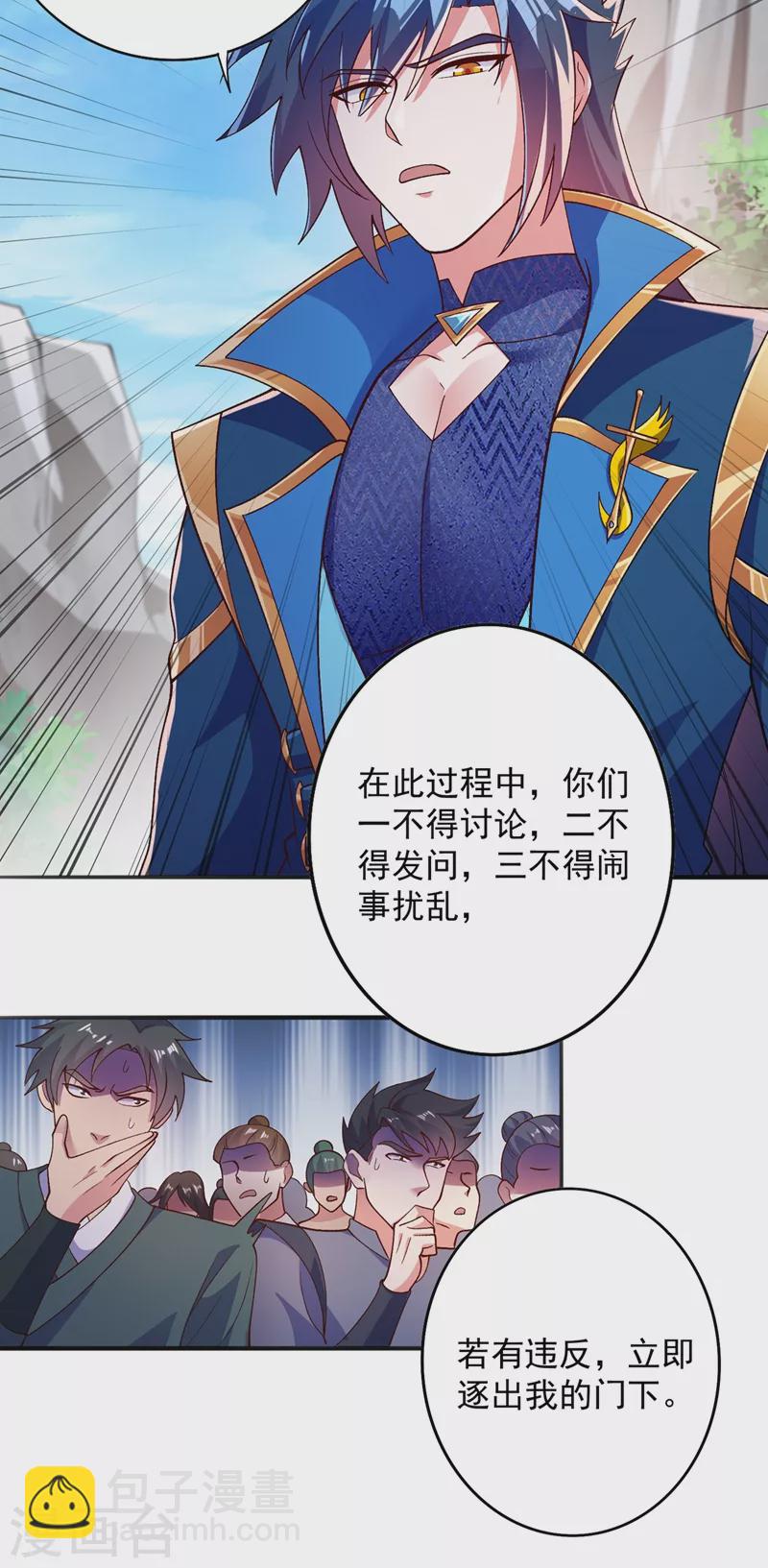 第377话 洛云的亲传弟子11
