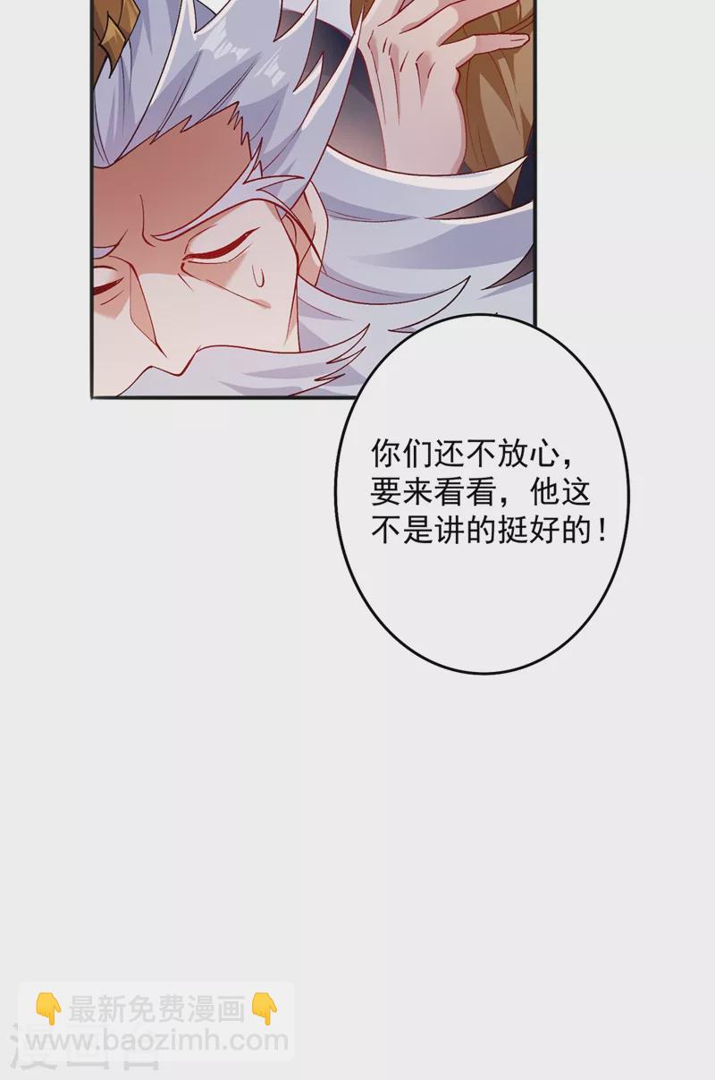 第377话 洛云的亲传弟子13