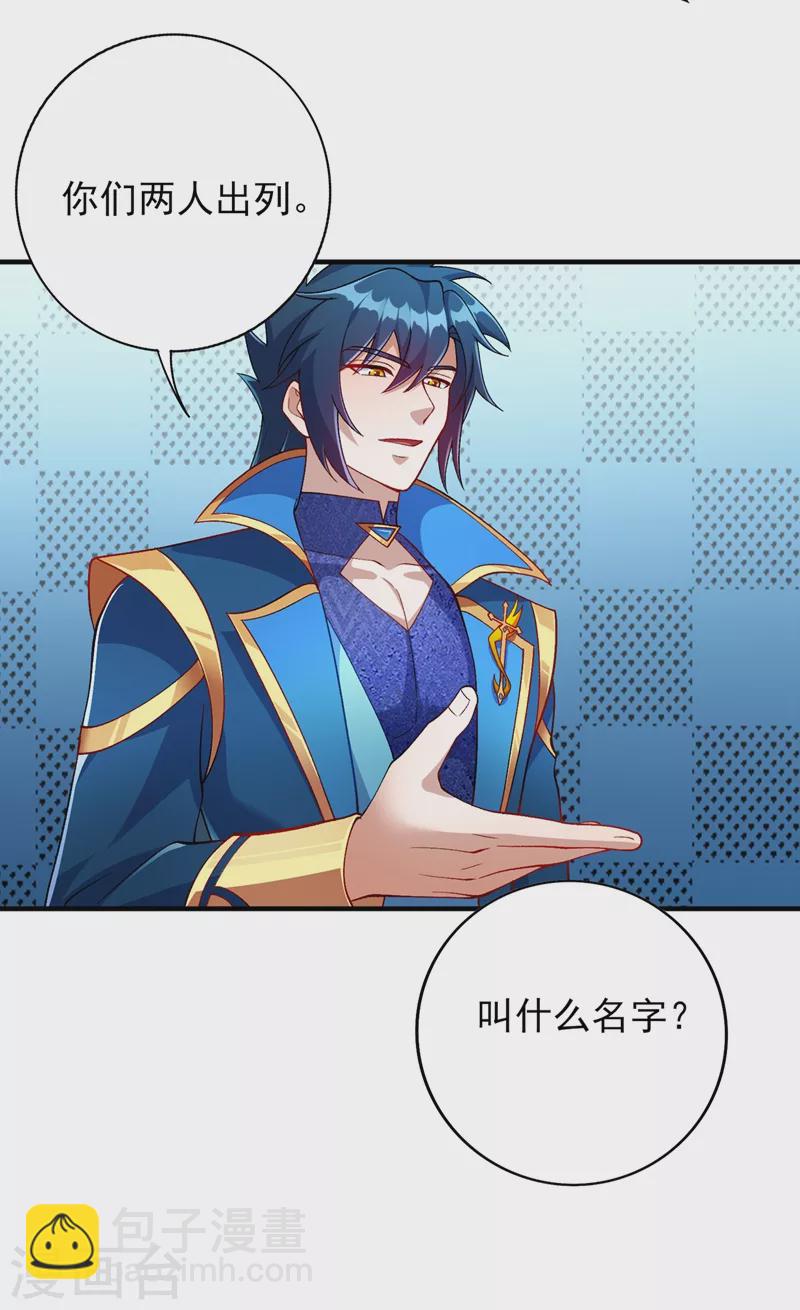 第377话 洛云的亲传弟子18