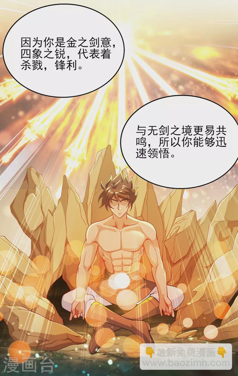 第377话 洛云的亲传弟子21