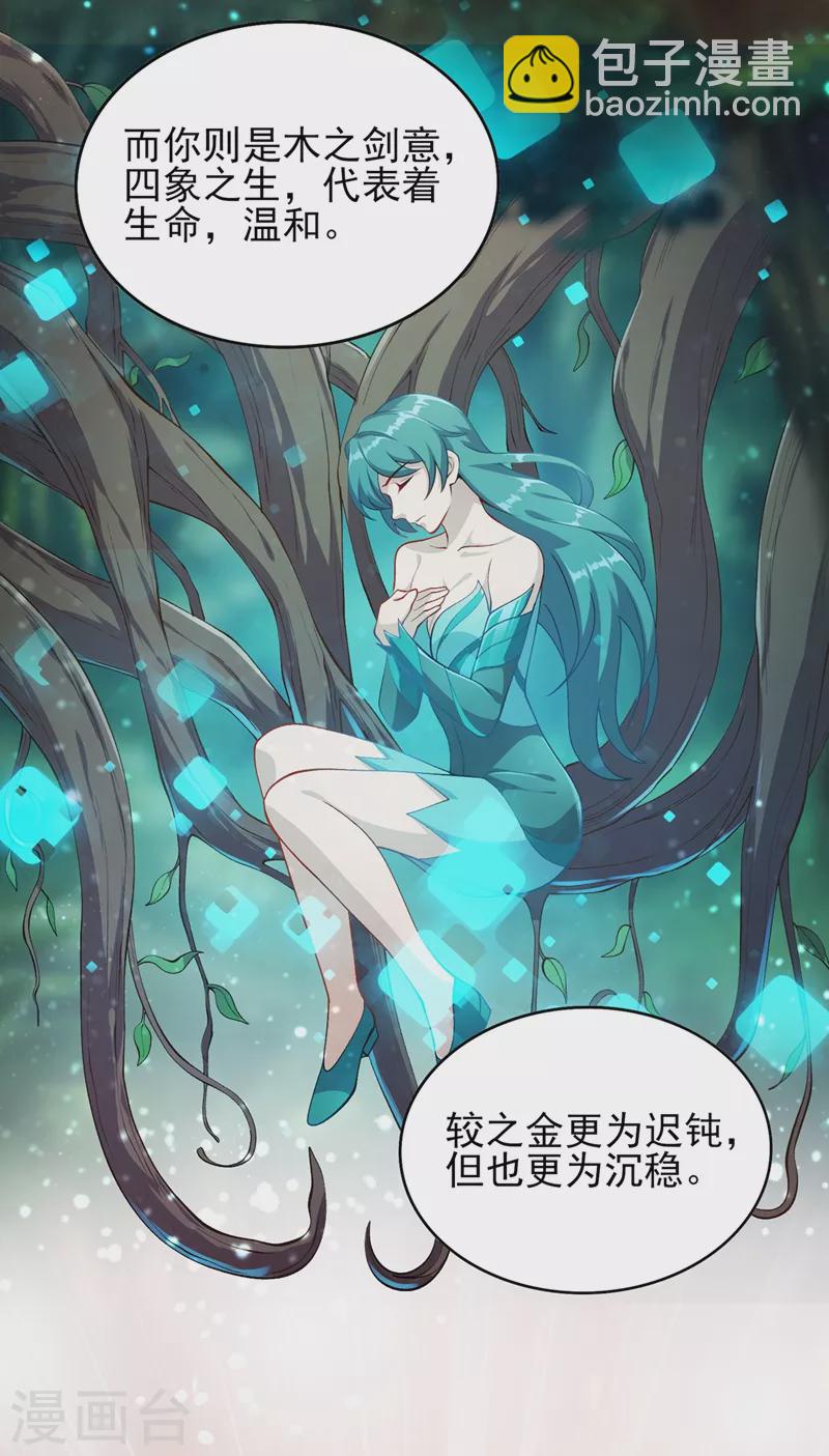 第377话 洛云的亲传弟子22