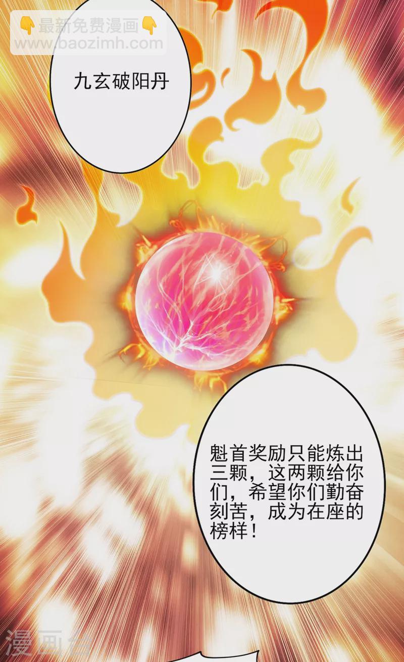 第377话 洛云的亲传弟子27
