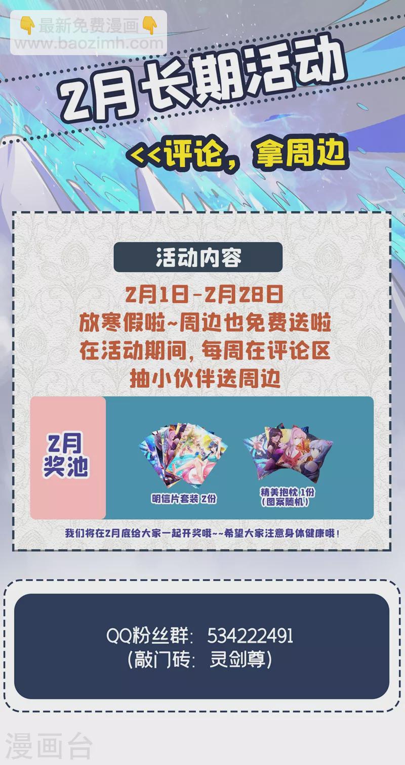 第377话 洛云的亲传弟子30