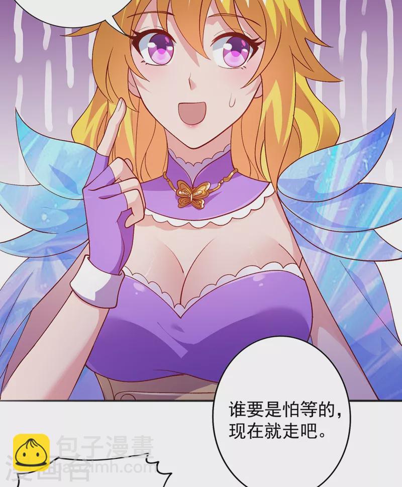 第377话 洛云的亲传弟子4