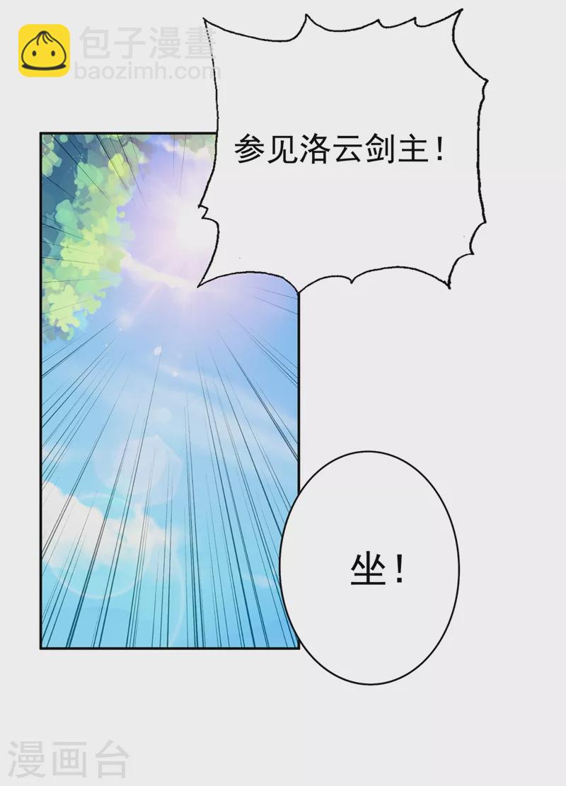 第377话 洛云的亲传弟子9