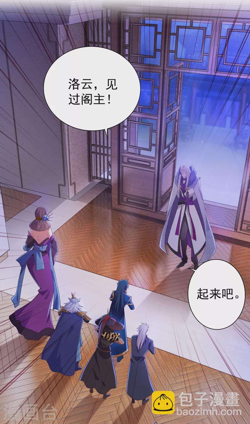 第378话 想收买我？15
