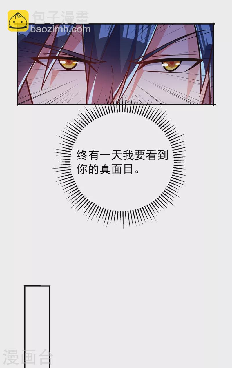 第378话 想收买我？24