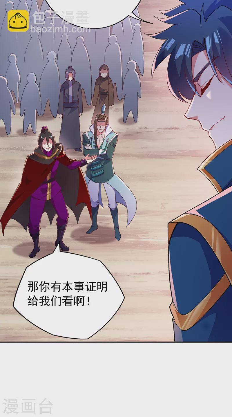 第379话 这就是洛云的手段19