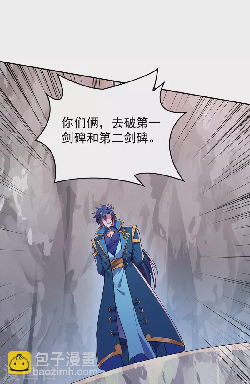 第379话 这就是洛云的手段20