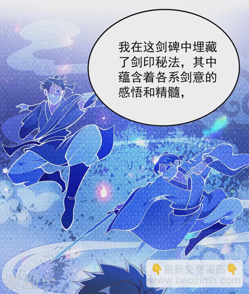 第379话 这就是洛云的手段26