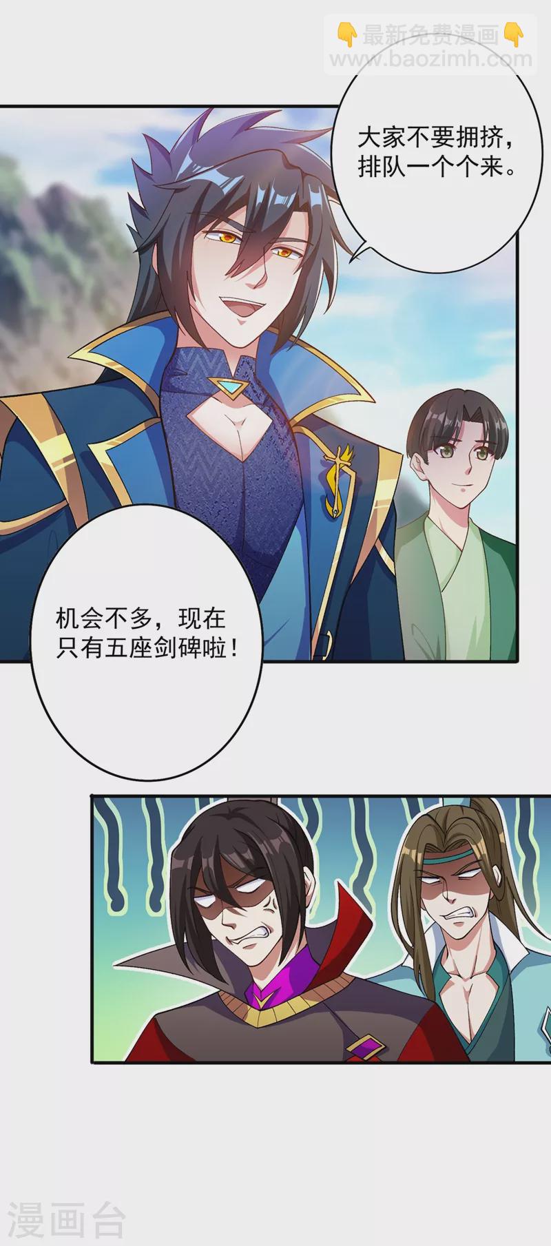 第380话 剑碑下公然杀人？1