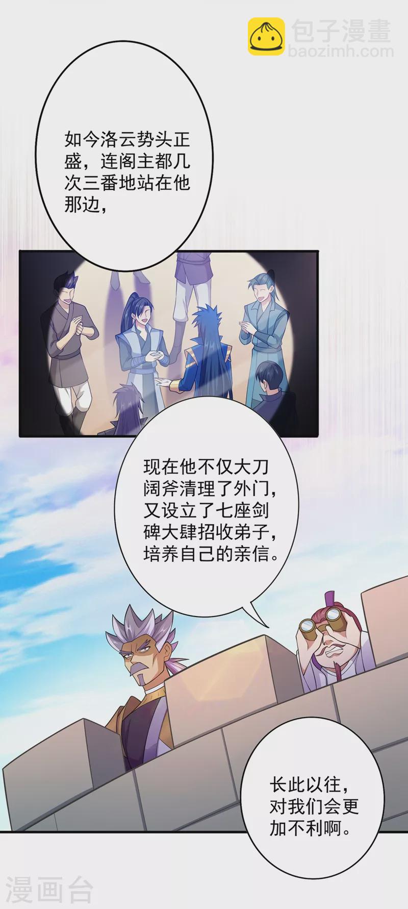 第380话 剑碑下公然杀人？10