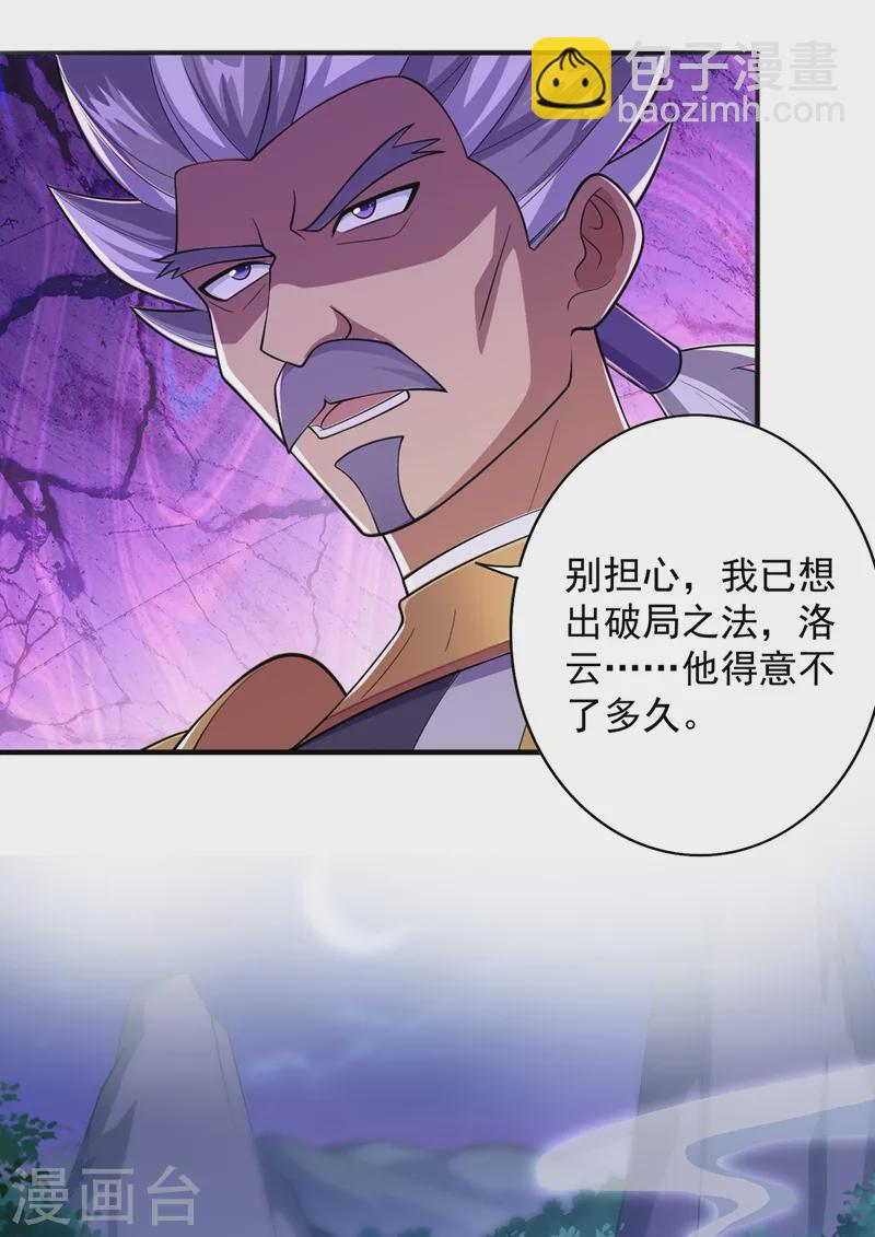 第380话 剑碑下公然杀人？11