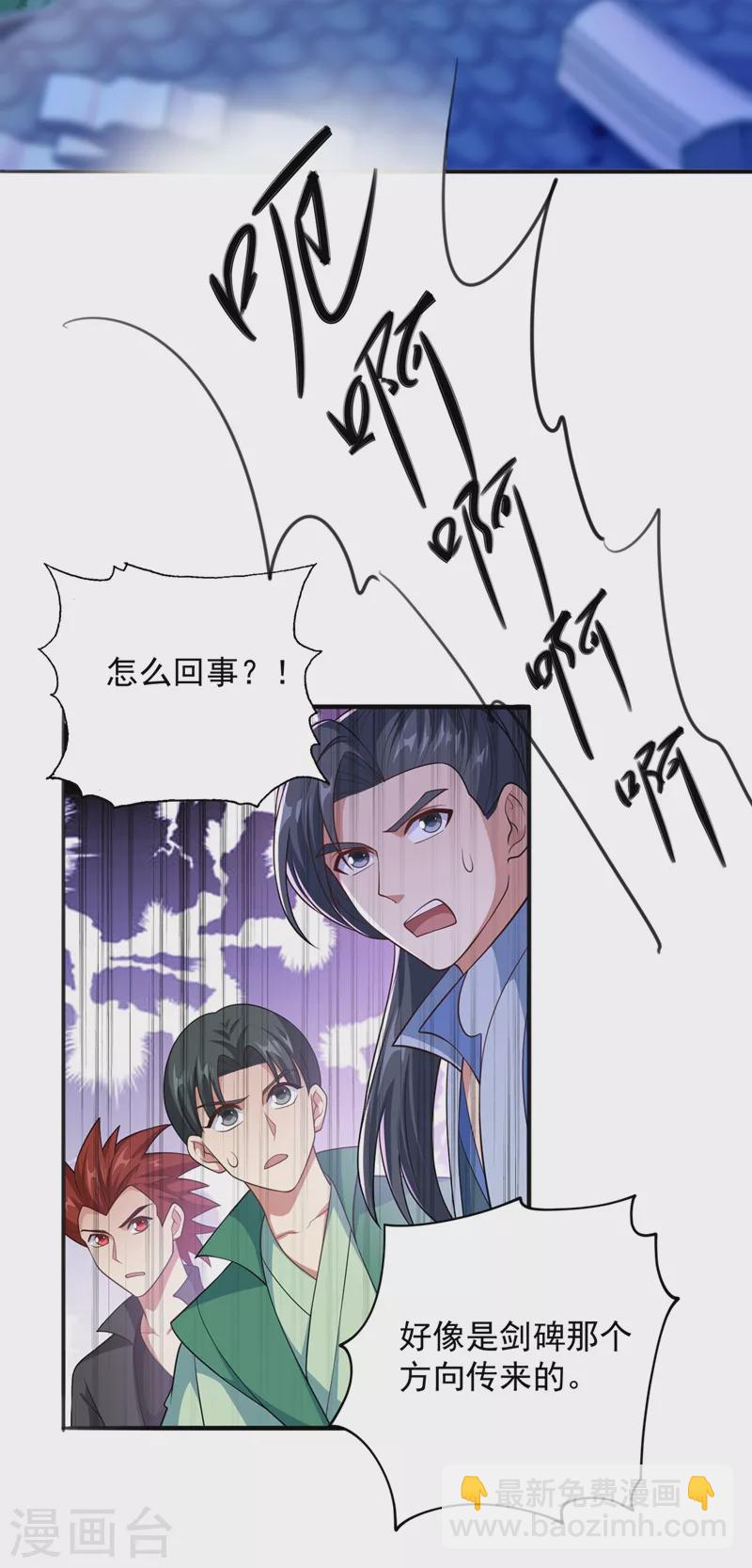 第380话 剑碑下公然杀人？13