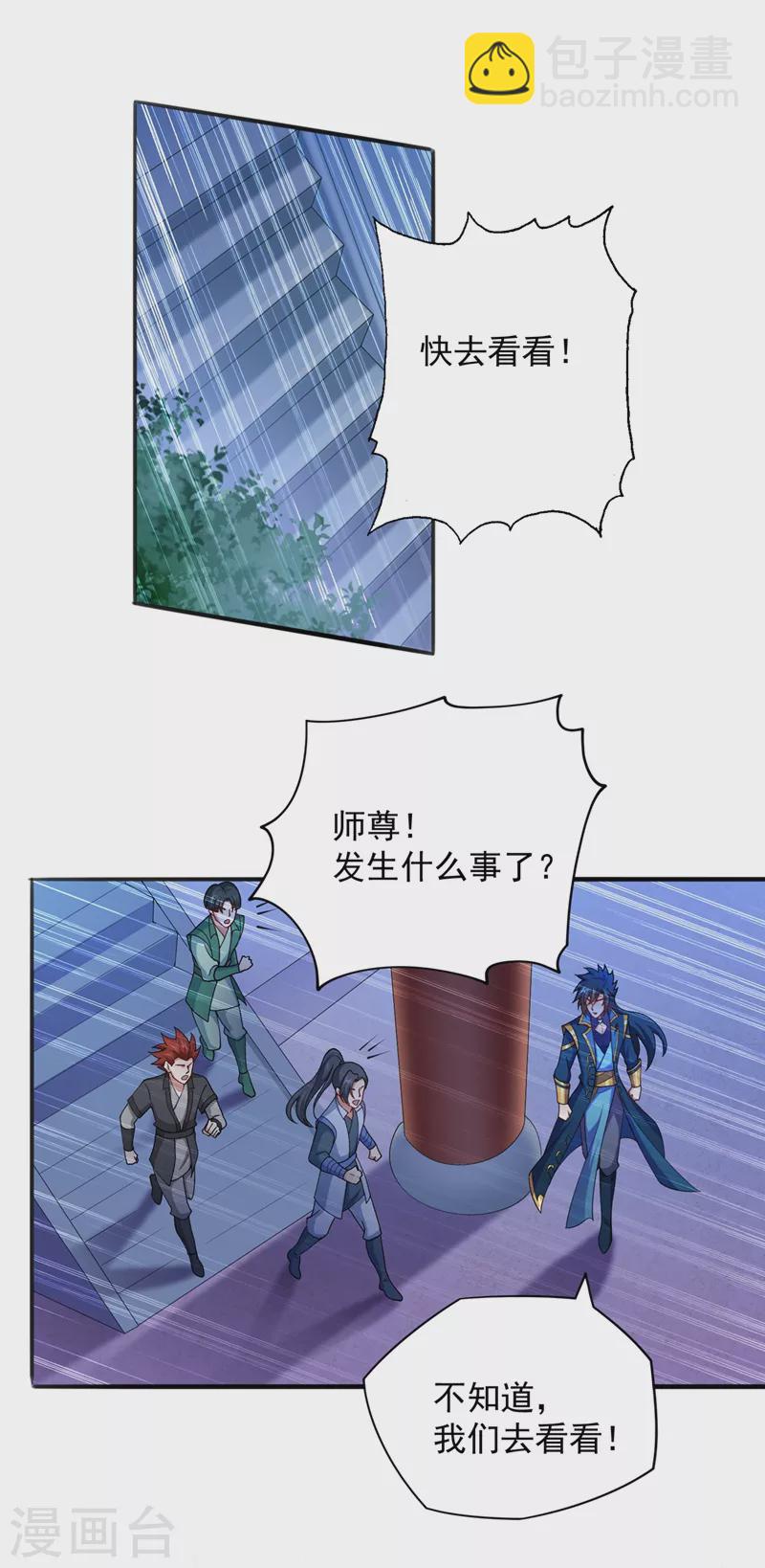 第380话 剑碑下公然杀人？14