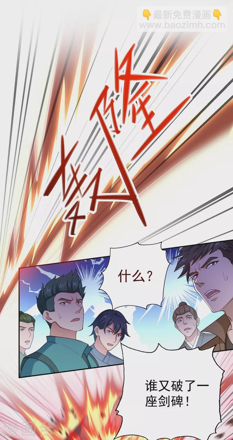 第380话 剑碑下公然杀人？2