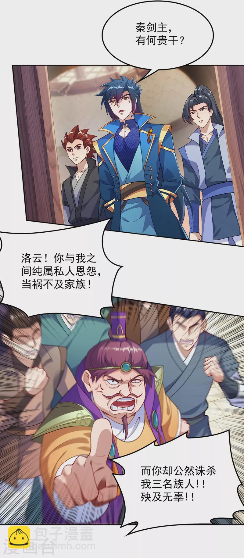 第380话 剑碑下公然杀人？22