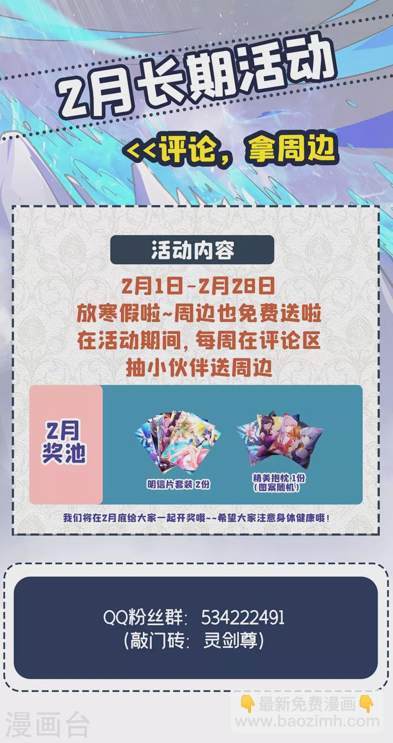 第380话 剑碑下公然杀人？23