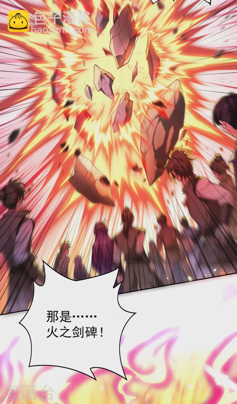 第380话 剑碑下公然杀人？3