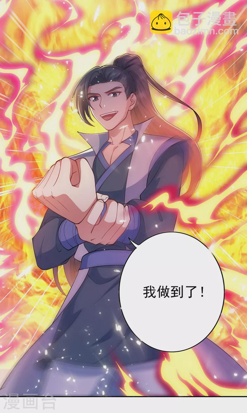 第380话 剑碑下公然杀人？4