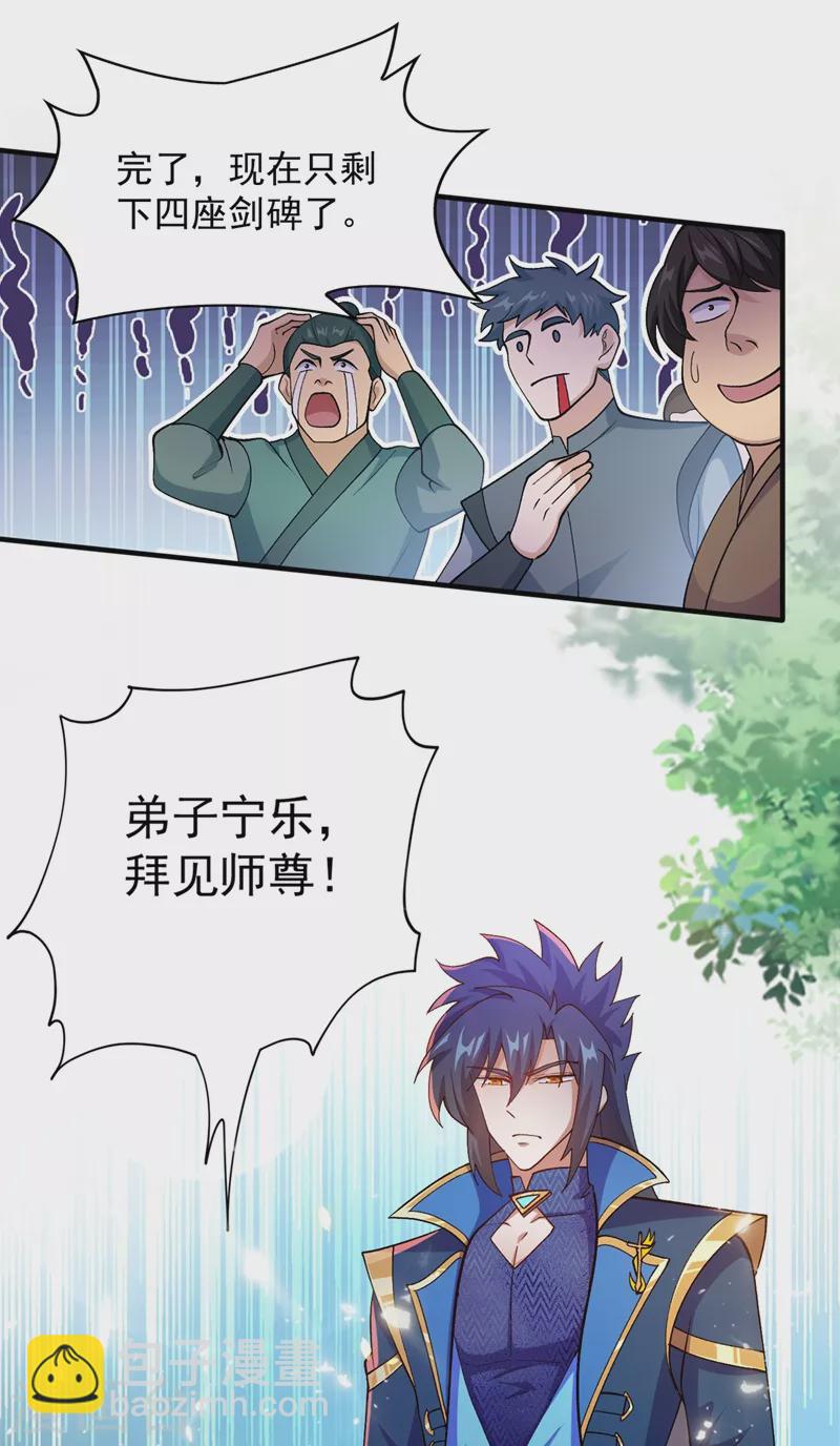 第380话 剑碑下公然杀人？5