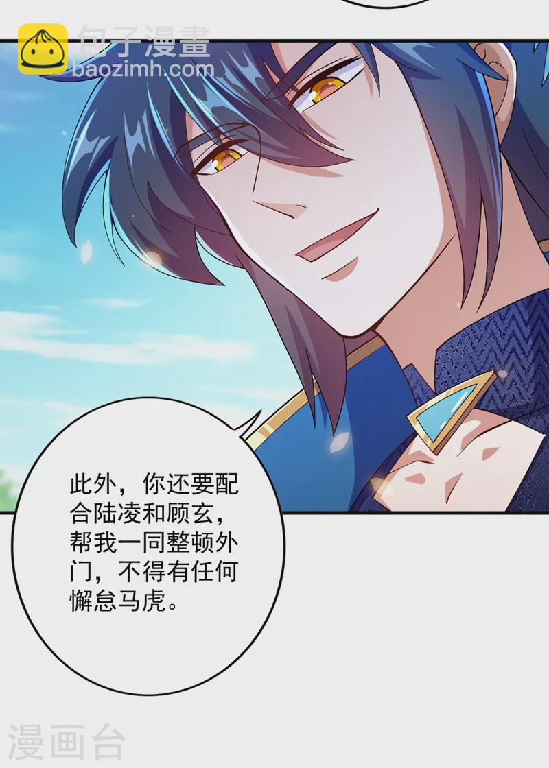 第380话 剑碑下公然杀人？7