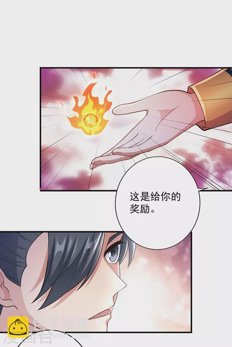第380话 剑碑下公然杀人？8