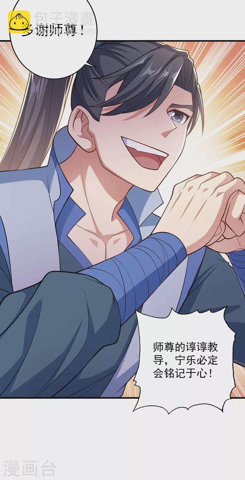 第380话 剑碑下公然杀人？9