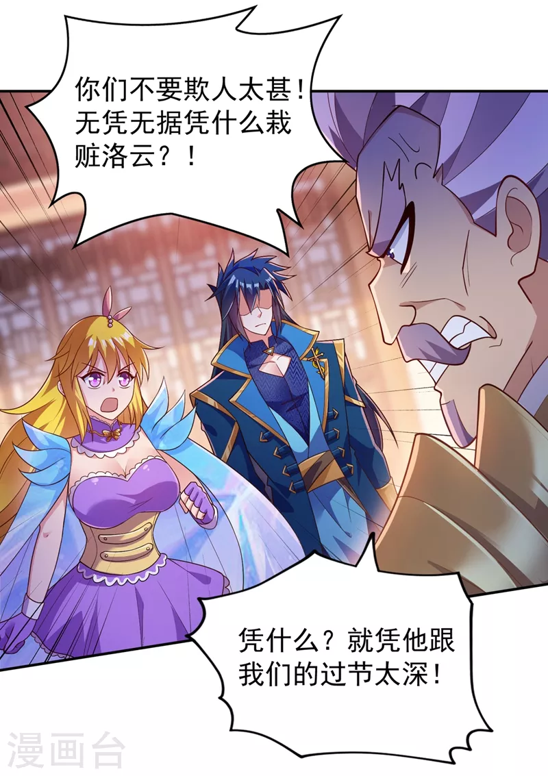 第382话 凶手是暗影剑客0
