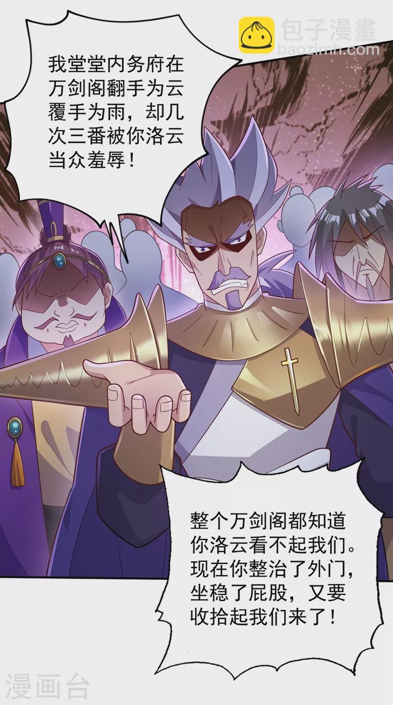 第382话 凶手是暗影剑客1