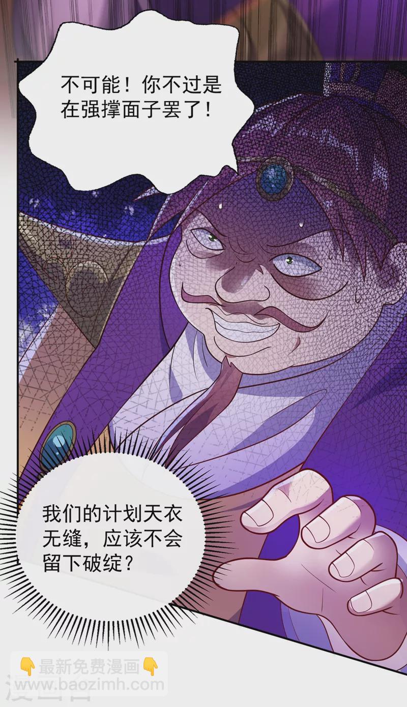 第382话 凶手是暗影剑客10