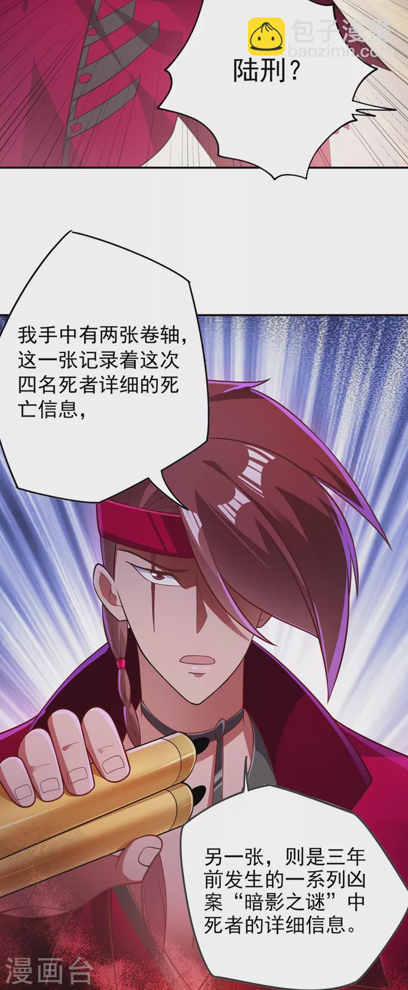 第382话 凶手是暗影剑客13
