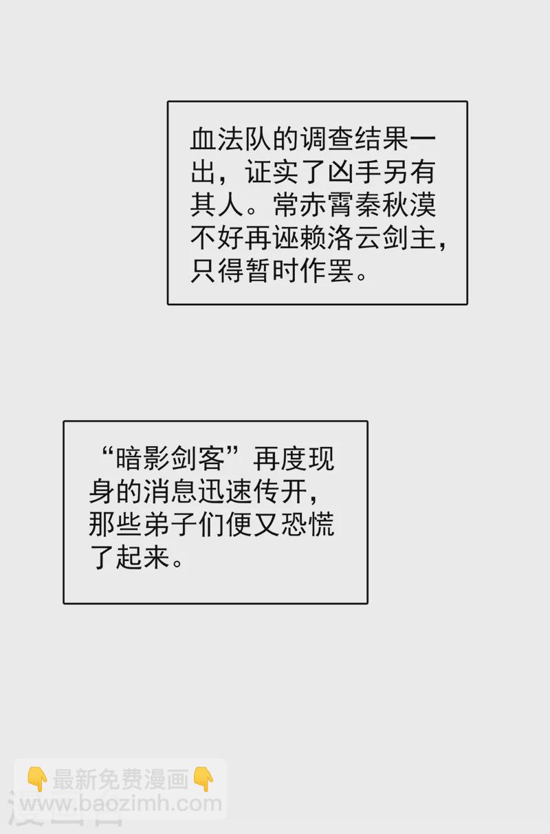 第382话 凶手是暗影剑客18