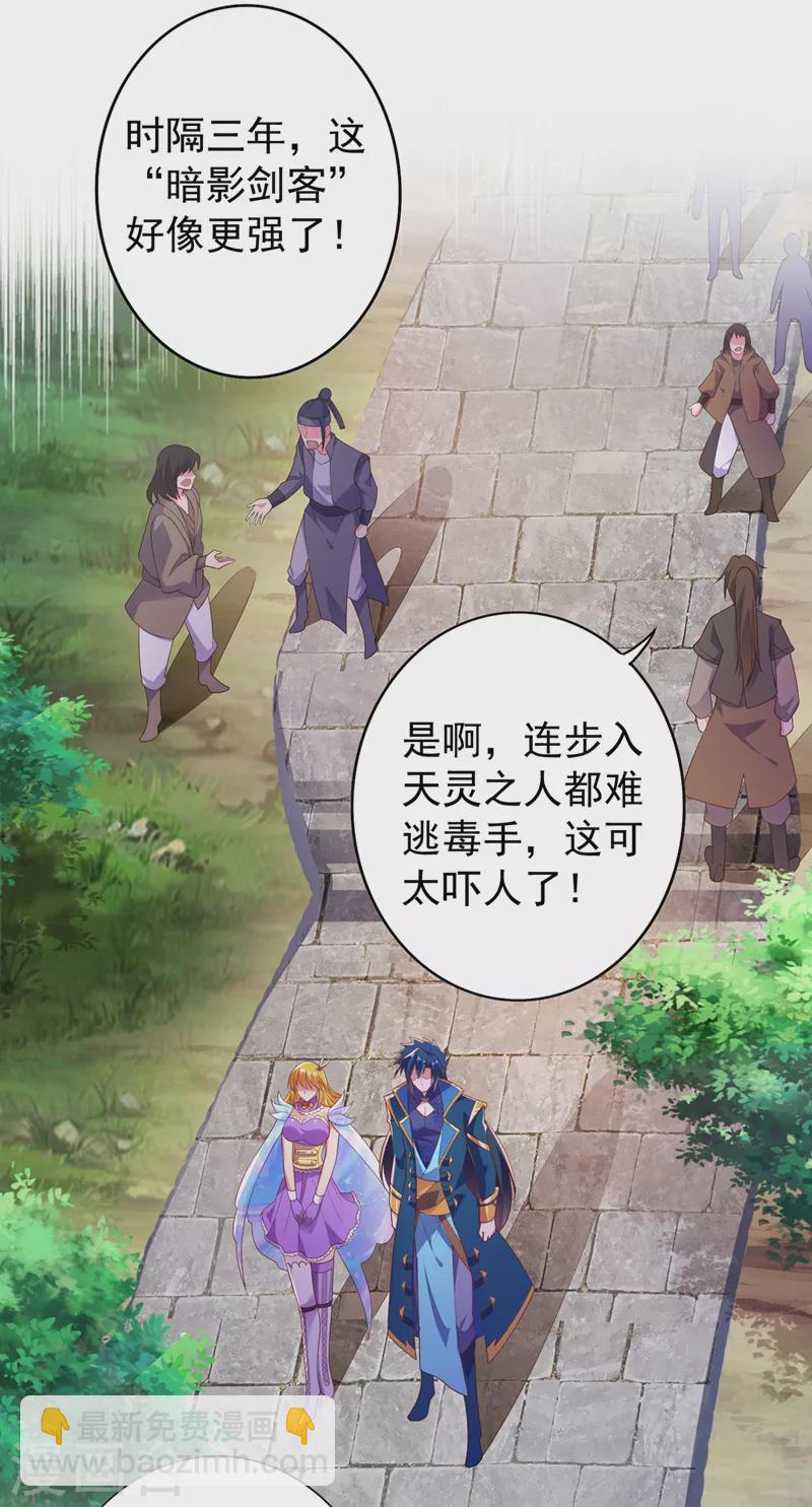 第382话 凶手是暗影剑客19