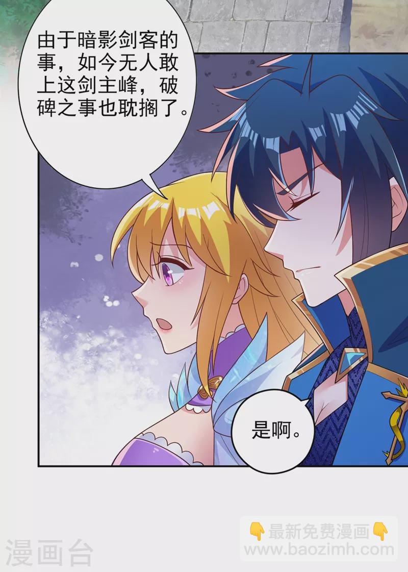 第382话 凶手是暗影剑客20