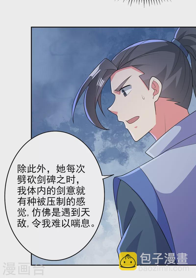 第382话 凶手是暗影剑客26