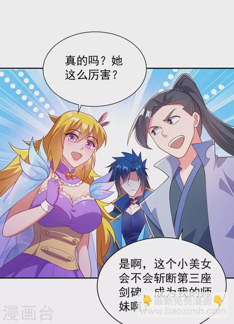 第382话 凶手是暗影剑客27