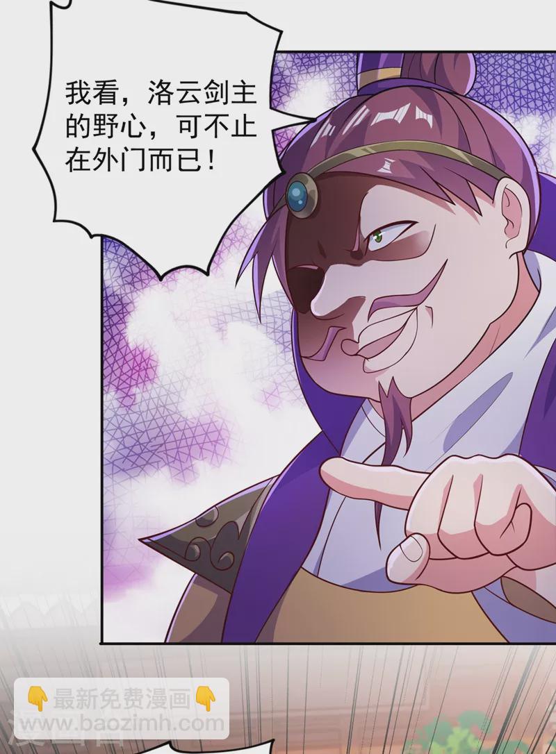 第382话 凶手是暗影剑客3