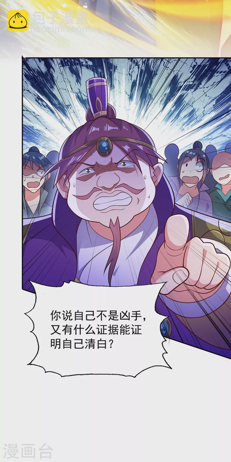 第382话 凶手是暗影剑客7