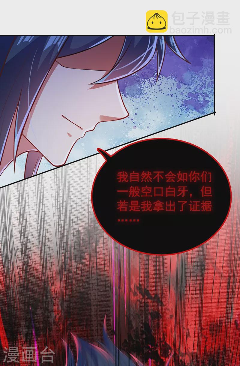 第382话 凶手是暗影剑客8