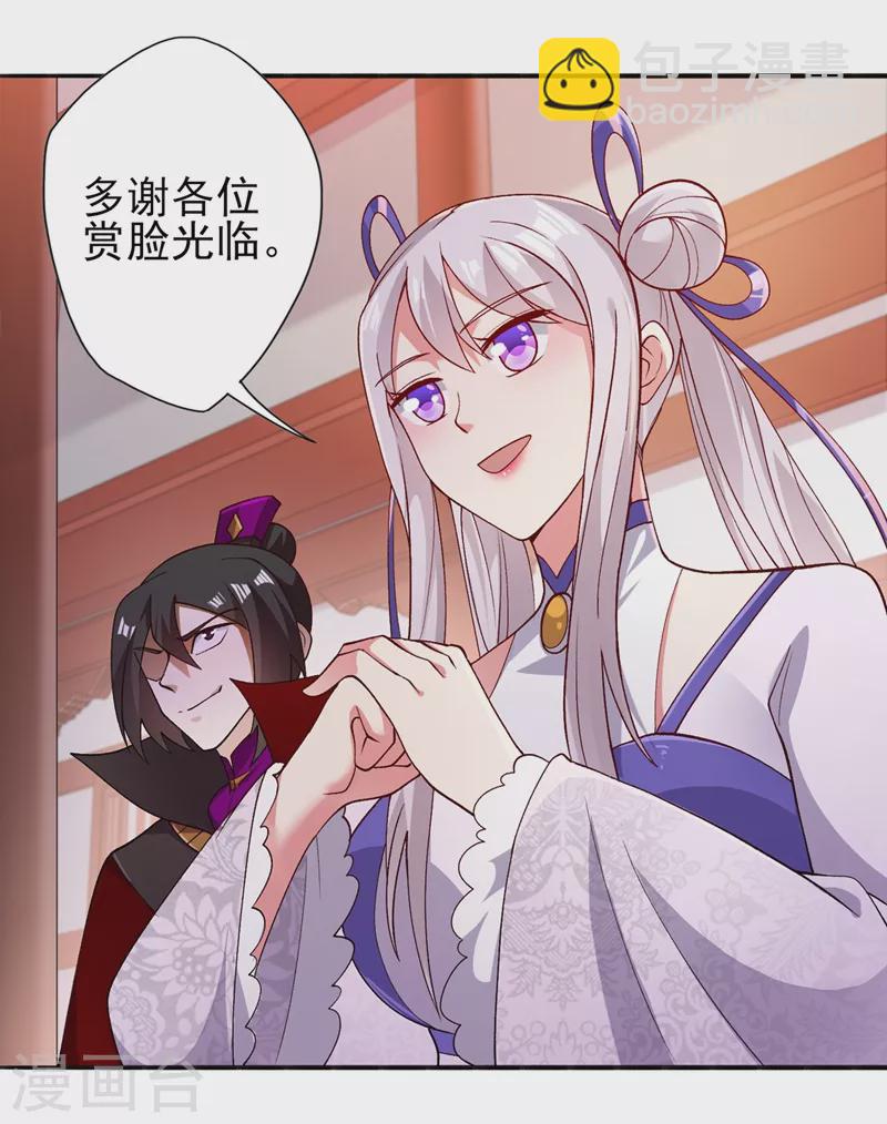 第384话 常名扬求娶青璇4