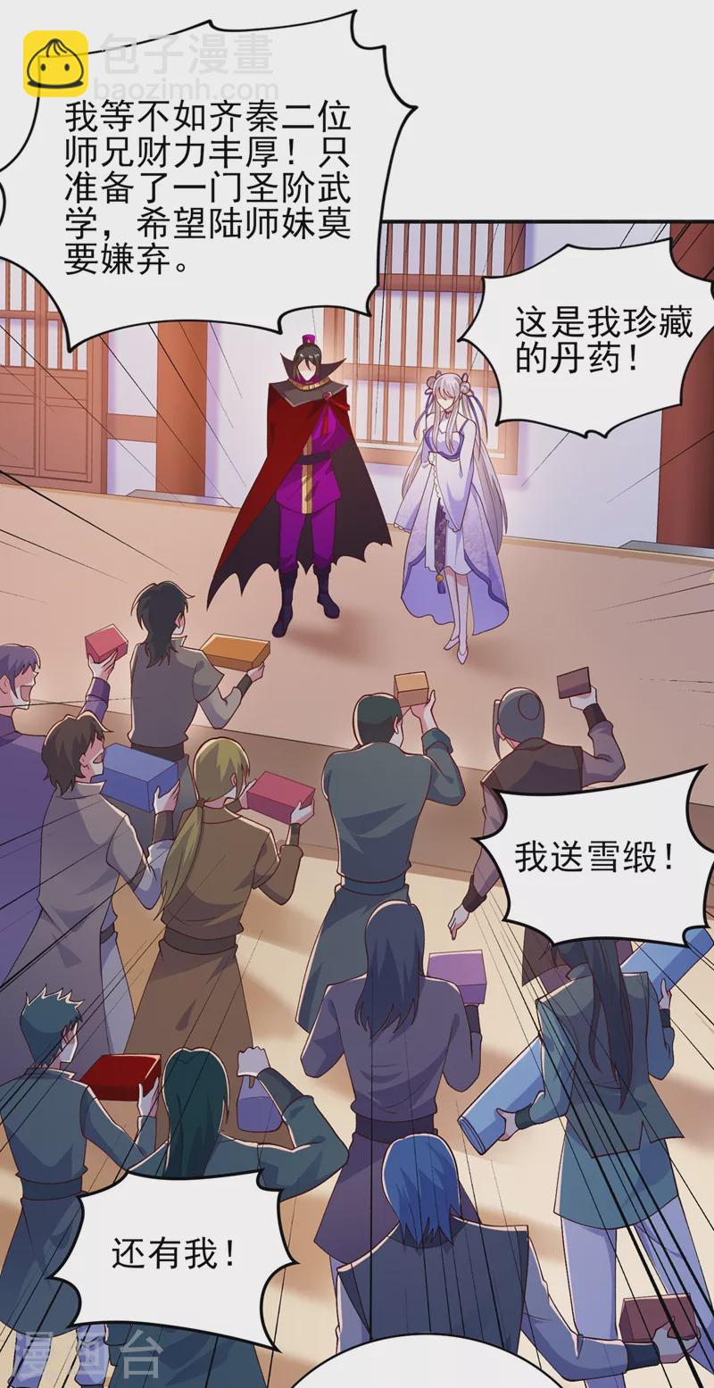 第384话 常名扬求娶青璇8
