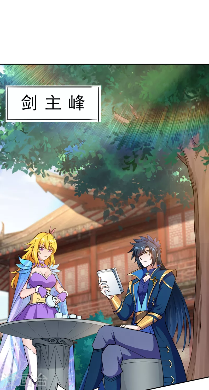 第386话 洛云是暗影剑客？！0