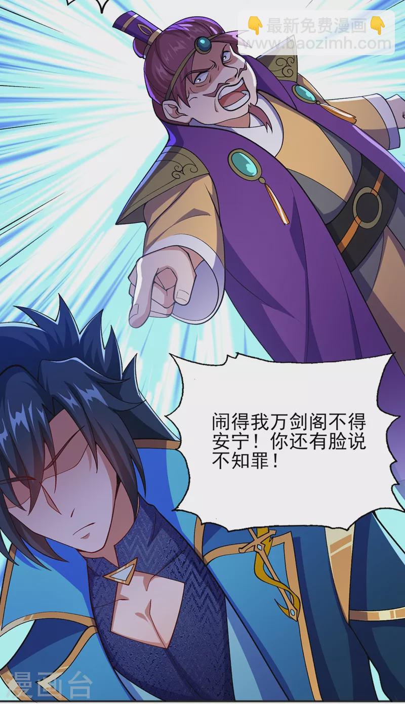第386话 洛云是暗影剑客？！10