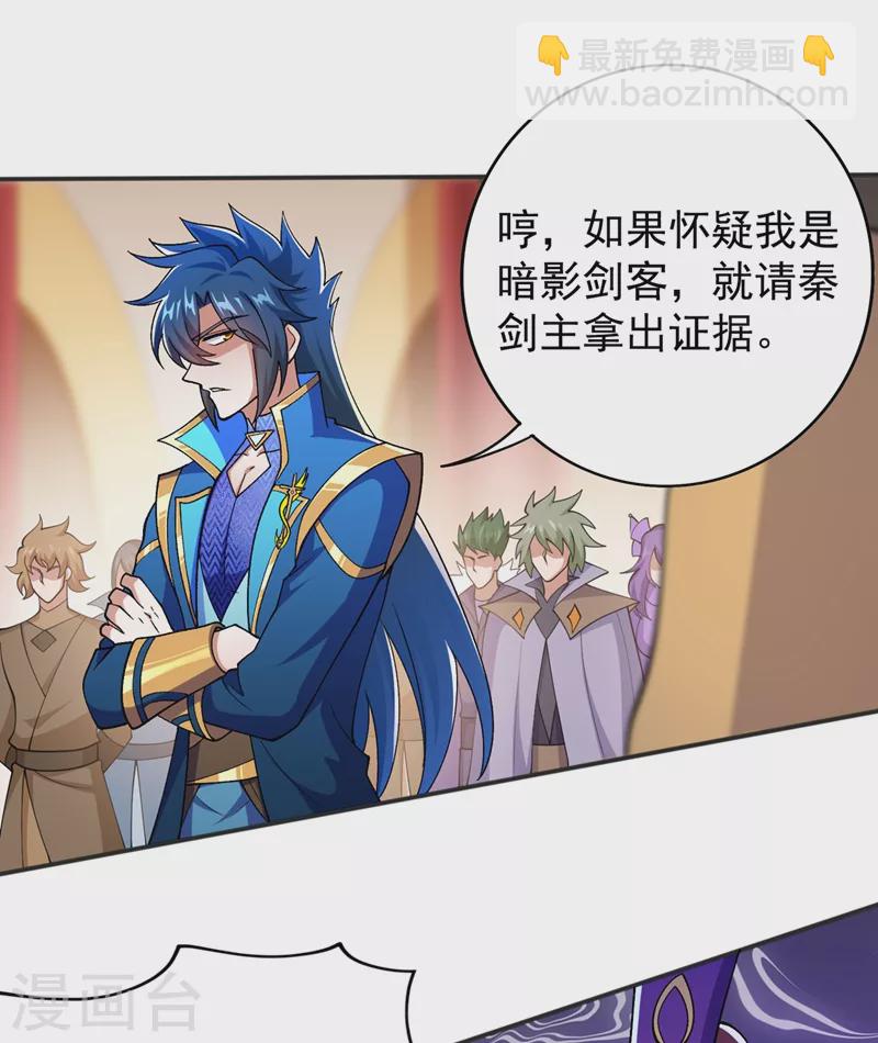 第386话 洛云是暗影剑客？！11