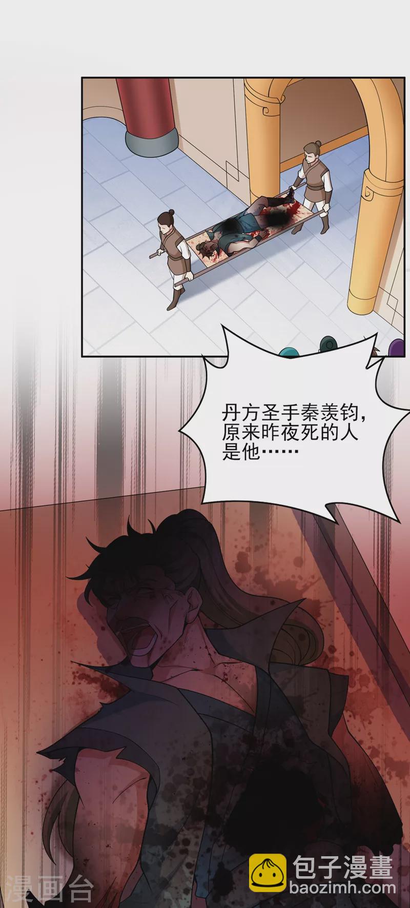 第386话 洛云是暗影剑客？！13