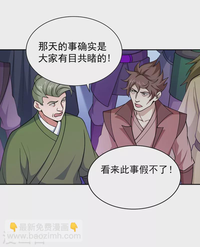 第386话 洛云是暗影剑客？！19