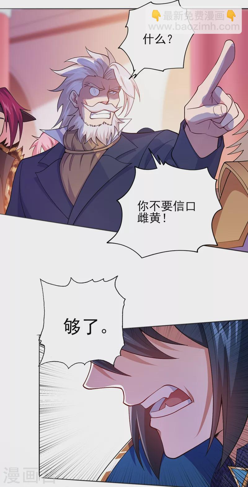 第386话 洛云是暗影剑客？！25